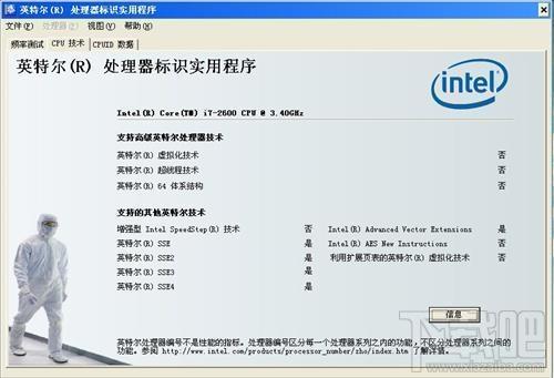 Intel Chipset Identification Utility,Intel Chipset Identification Utility下载,Inte
