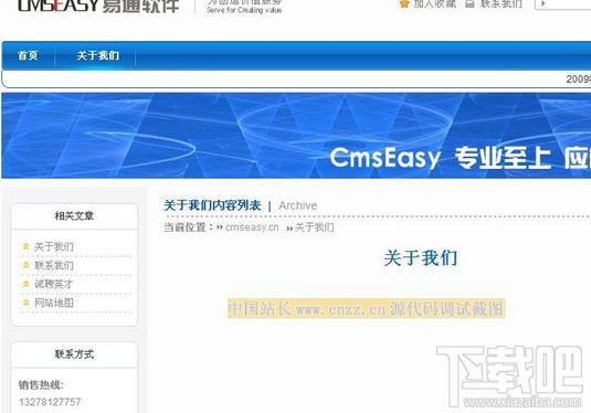 易通企业网站系统,CmsEasy易通企业网站系统下载,CmsEasy易通企业网站系统官方下载