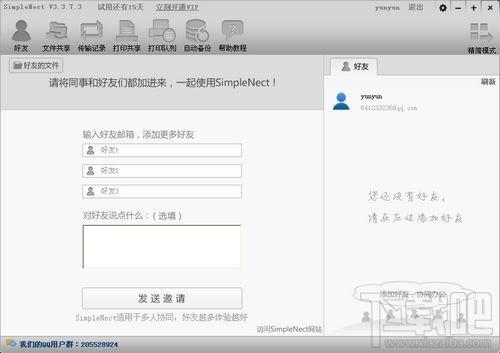 SimpleNect,SimpleNect下载,SimpleNect官方下载