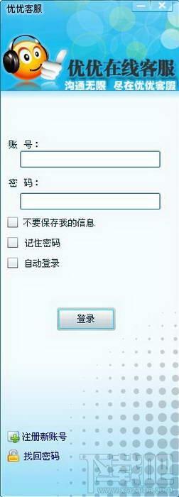 优优在线客服系统,优优在线客服系统下载,优优在线客服系统官方下载