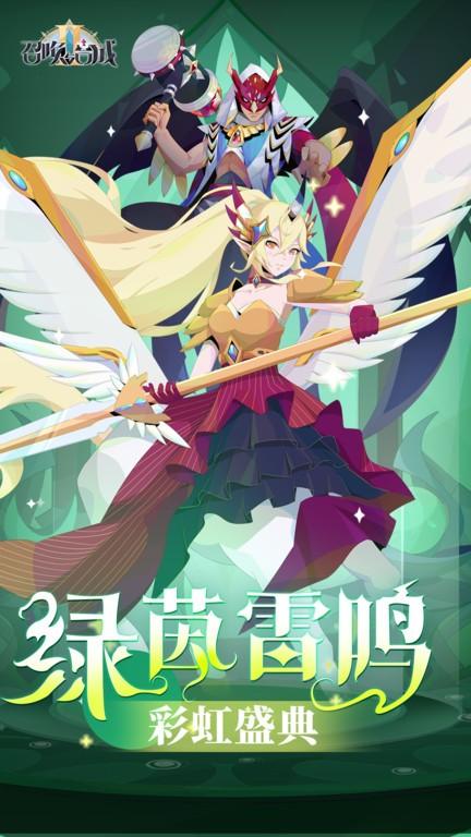 召唤与合成2手游下载,q版手游,召唤与合成2,策略手游