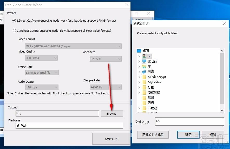Free Video Cutter Joiner,视频剪切合并器,视频剪切,视频合并