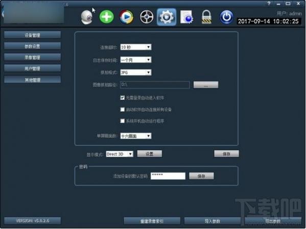 奥视安摄像头软件,奥视安摄像头软件下载