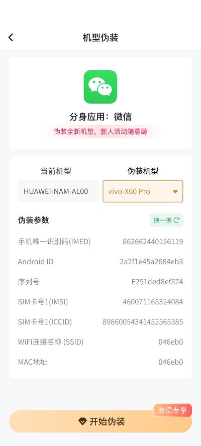 浆果多开官方版下载,浆果多开,多开app,分身app
