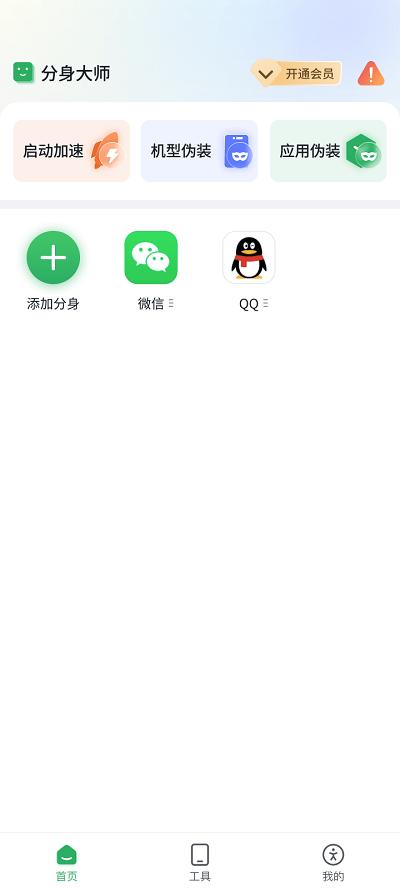 浆果多开官方版下载,浆果多开,多开app,分身app
