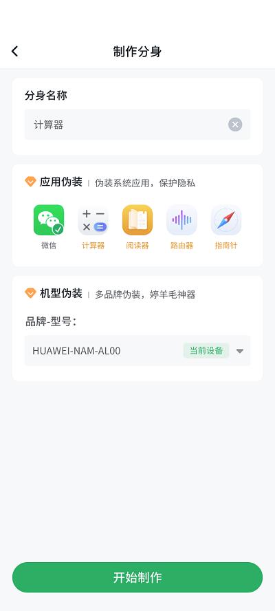 浆果多开官方版下载,浆果多开,多开app,分身app