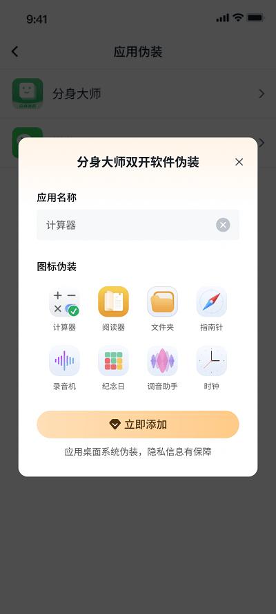 浆果多开官方版下载,浆果多开,多开app,分身app