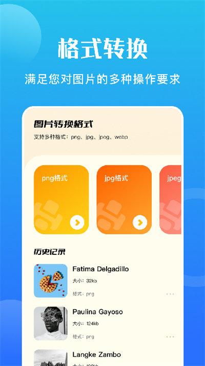 sdf转换器官方版下载,sdf转换器,格式app,编辑app