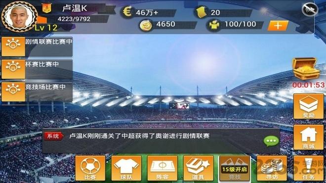 金球先生360手游下载,金球先生,足球手游,体育手游,竞技手游