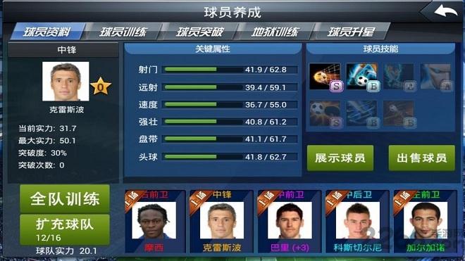 金球先生360手游下载,金球先生,足球手游,体育手游,竞技手游