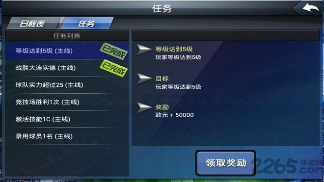 金球先生360手游下载,金球先生,足球手游,体育手游,竞技手游