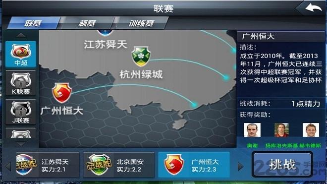 金球先生360手游下载,金球先生,足球手游,体育手游,竞技手游