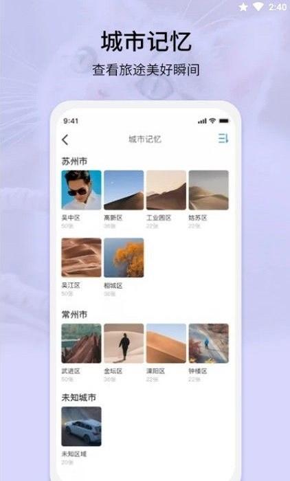 easyphoto相册整理最新版下载,easyphoto相册整理,相册管理app