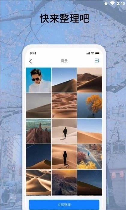 easyphoto相册整理最新版下载,easyphoto相册整理,相册管理app