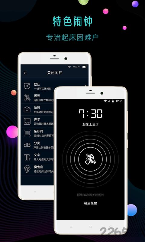 幂宝桌面时钟官方版下载,幂宝桌面时钟,桌面app,时钟app