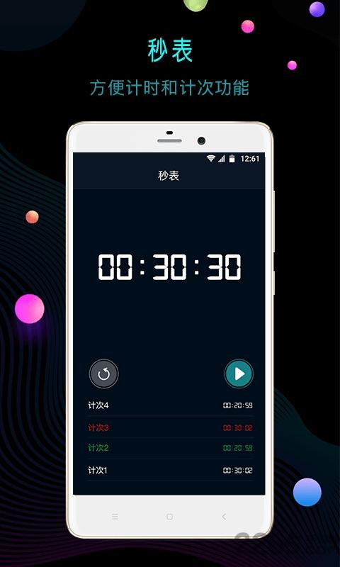 幂宝桌面时钟官方版下载,幂宝桌面时钟,桌面app,时钟app