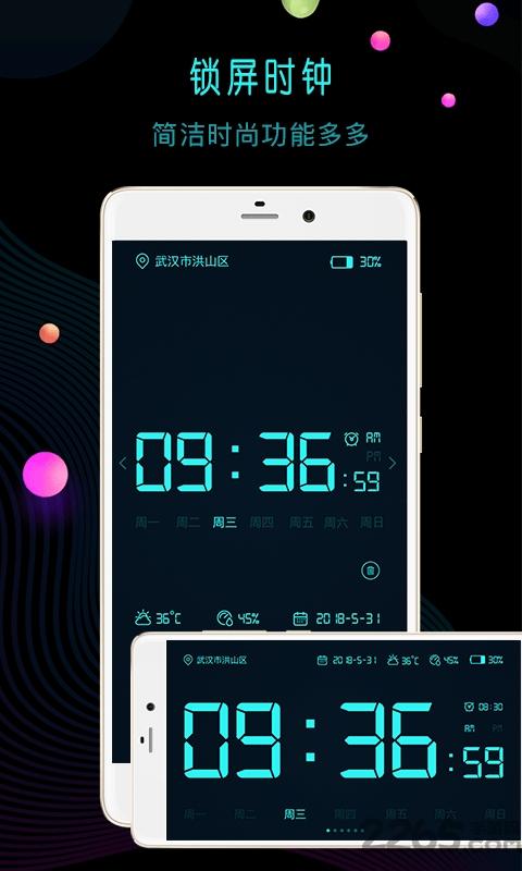幂宝桌面时钟官方版下载,幂宝桌面时钟,桌面app,时钟app