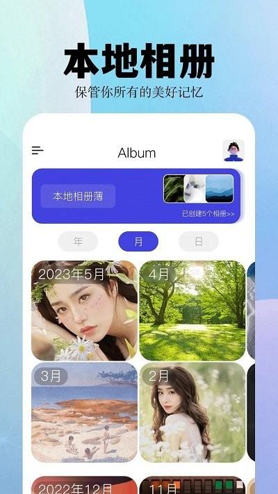 album相簿软件下载,album相簿,相册app