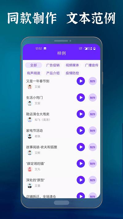 语音合成配音大师app(改名语音合成大师)下载,语音合成配音大师,配音app