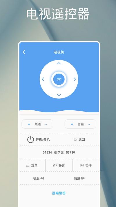 手机万能型空调遥控器app(改名电器智能遥控器)下载,手机万能型空调遥控器,遥控器app