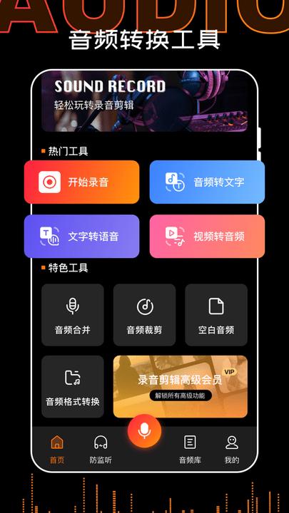 录音pdf转文字app手机版下载,录音pdf转文字,转换app