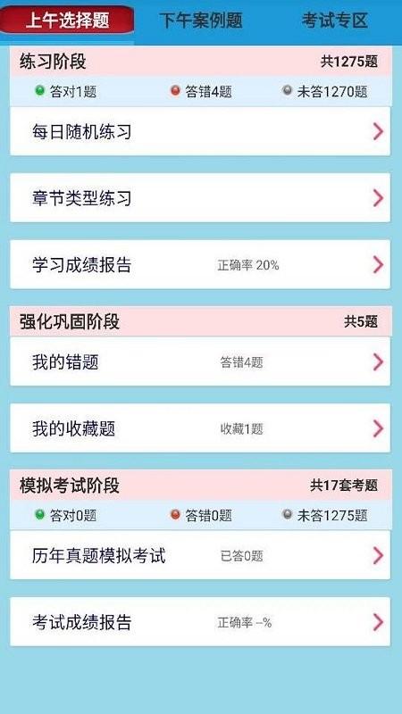 软考网络规划设计app下载,软考网络规划设计,考试app,题库app