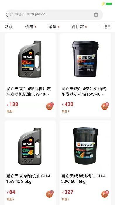 卡卡维保商户app下载,商户app,管理app,卡卡维保
