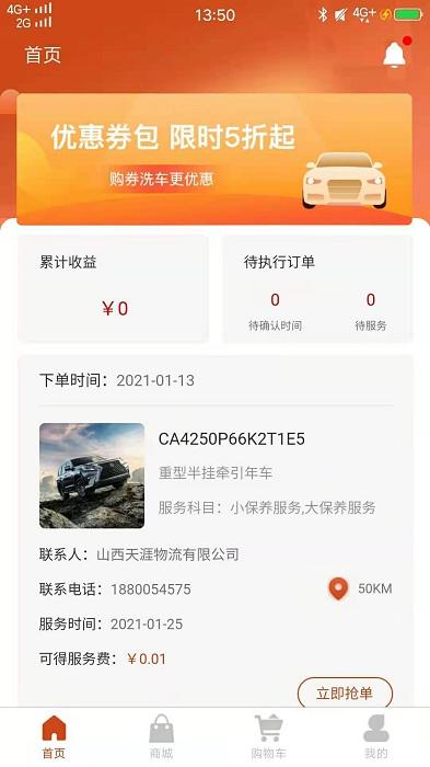 卡卡维保商户app下载,商户app,管理app,卡卡维保