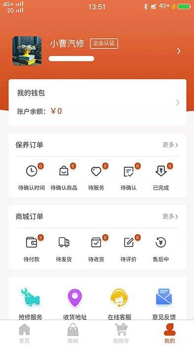 卡卡维保商户app下载,商户app,管理app,卡卡维保