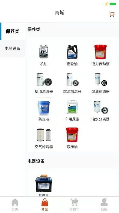 卡卡维保商户app下载,商户app,管理app,卡卡维保