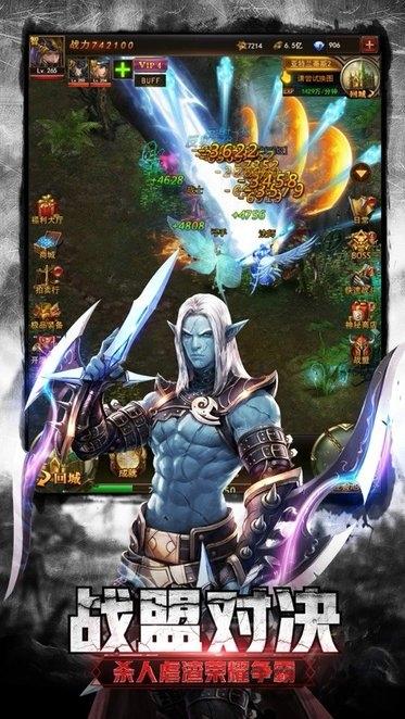 神戒之战手游下载,神戒之战,魔幻手游,pk手游
