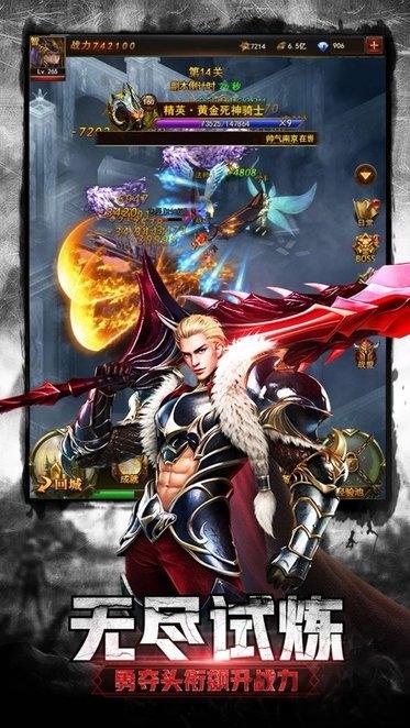 神戒之战手游下载,神戒之战,魔幻手游,pk手游
