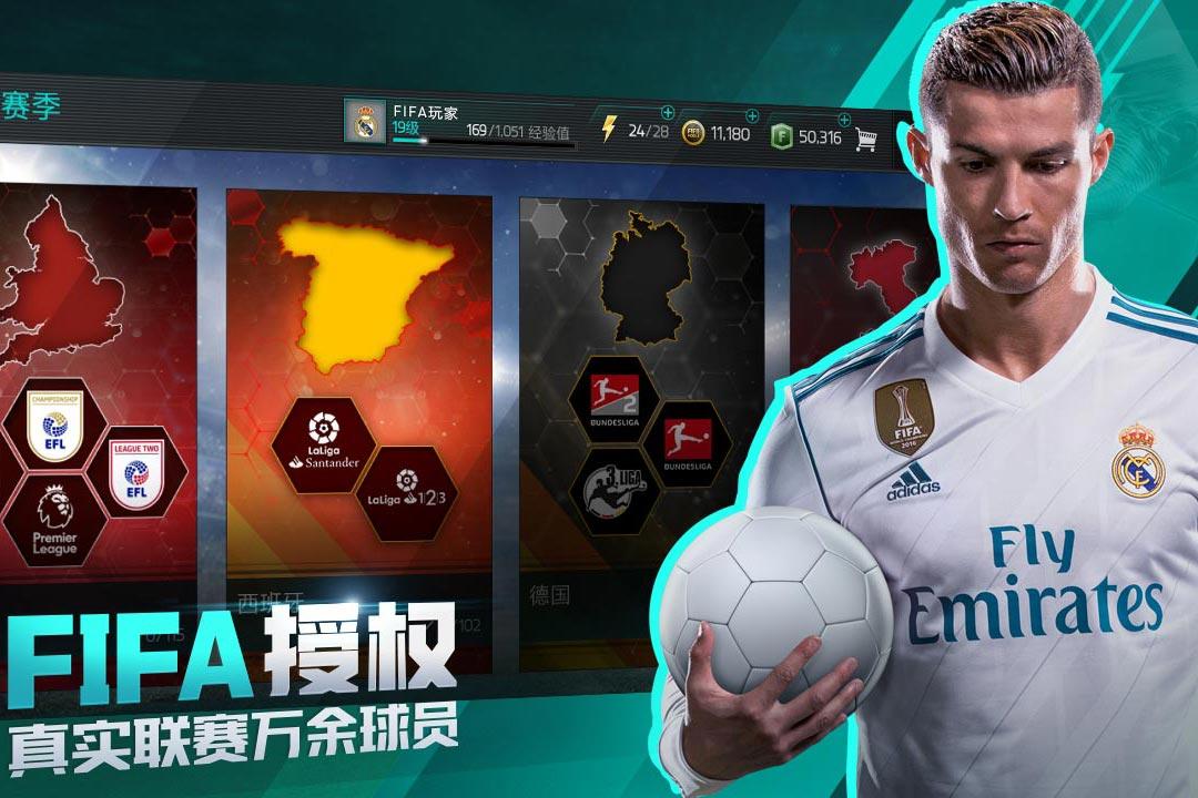 九游fifa足球世界手游下载,fifa足球世界,足球手游,世界杯手游,九游手游