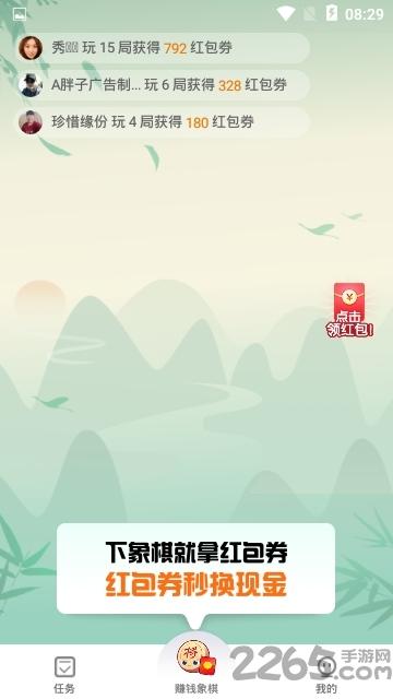 闲来象棋游戏下载,闲来象棋,象棋游戏