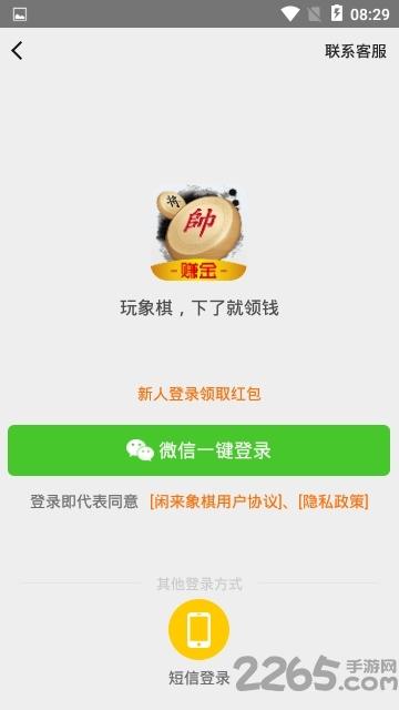 闲来象棋游戏下载,闲来象棋,象棋游戏