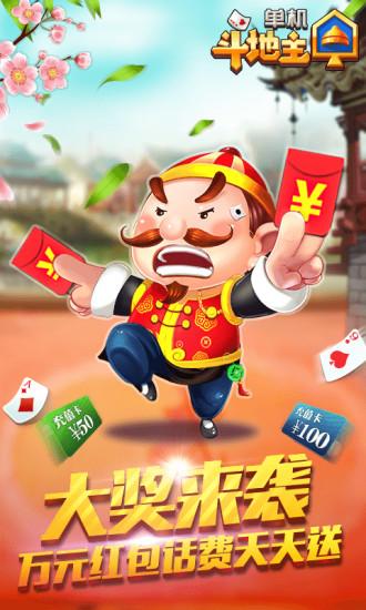 单机斗地主开心版老版本下载,单机斗地主,斗地主游戏
