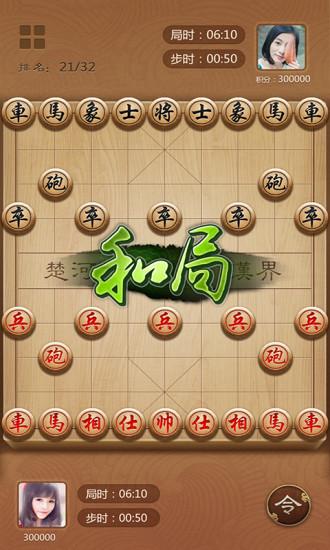 精品中国象棋手游下载,精品中国象棋,棋牌游戏,象棋游戏