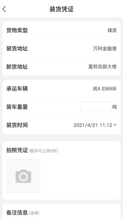 超好运司机版app下载,超好运,物流app,司机app