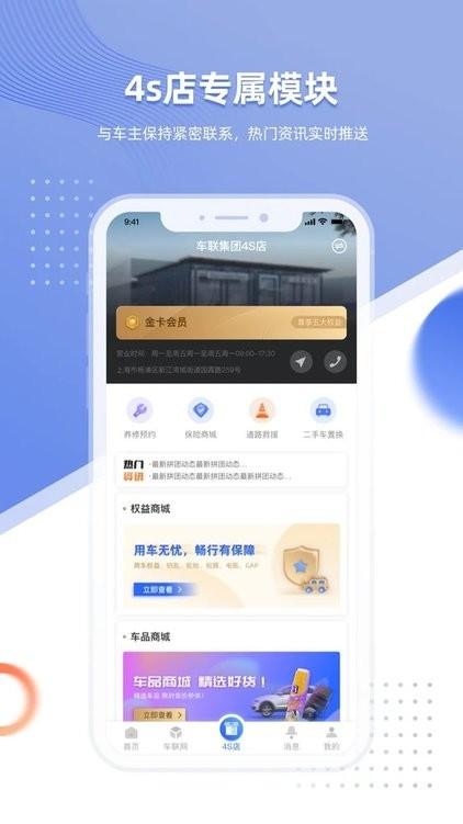 智车管家车联网客户端下载,智车管家,用车app,生活app