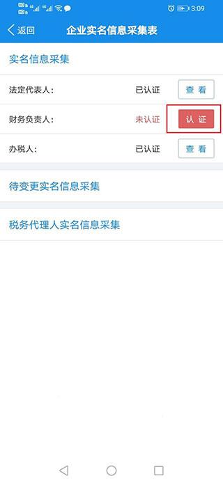 河南税务社保缴费app官方版下载,河南税务,税务app