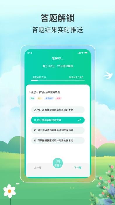 小蜡笔锁屏app下载,小蜡笔锁屏,锁屏app,习惯app