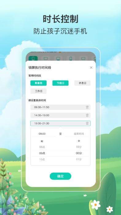 小蜡笔锁屏app下载,小蜡笔锁屏,锁屏app,习惯app