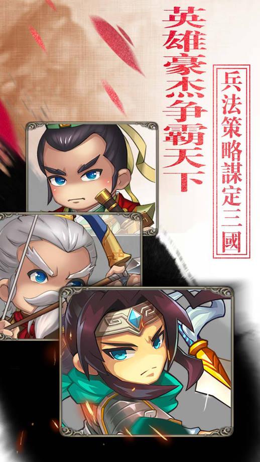 三国英雄志小米版下载,三国英雄志,战争手游,策略手游,三国手游,小米手游