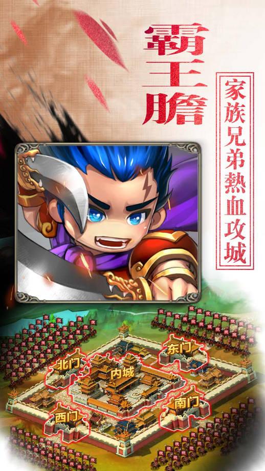 三国英雄志小米版下载,三国英雄志,战争手游,策略手游,三国手游,小米手游