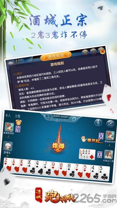 酒城跑得快手机版下载,酒城跑得快,跑的快,棋牌游戏,扑克游戏