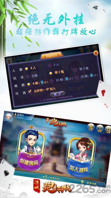 酒城跑得快手机版下载,酒城跑得快,跑的快,棋牌游戏,扑克游戏