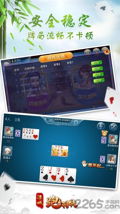 酒城跑得快手机版下载,酒城跑得快,跑的快,棋牌游戏,扑克游戏