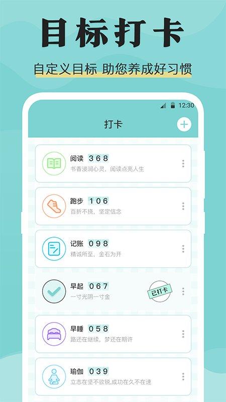 糖果倒班app手机版下载,糖果倒班,倒班app,工具app