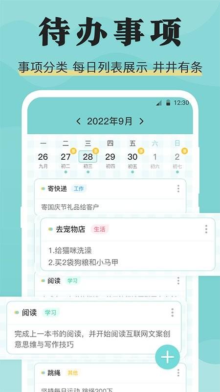 糖果倒班app手机版下载,糖果倒班,倒班app,工具app