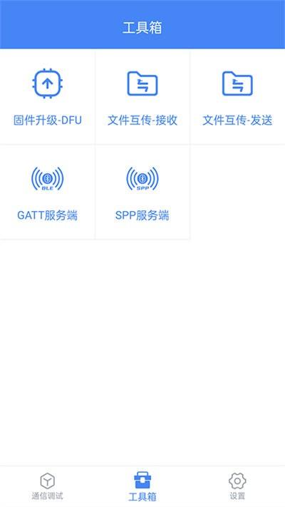 全能调试手机版下载,全能调试,调试app